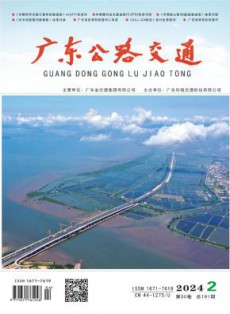 广东公路交通